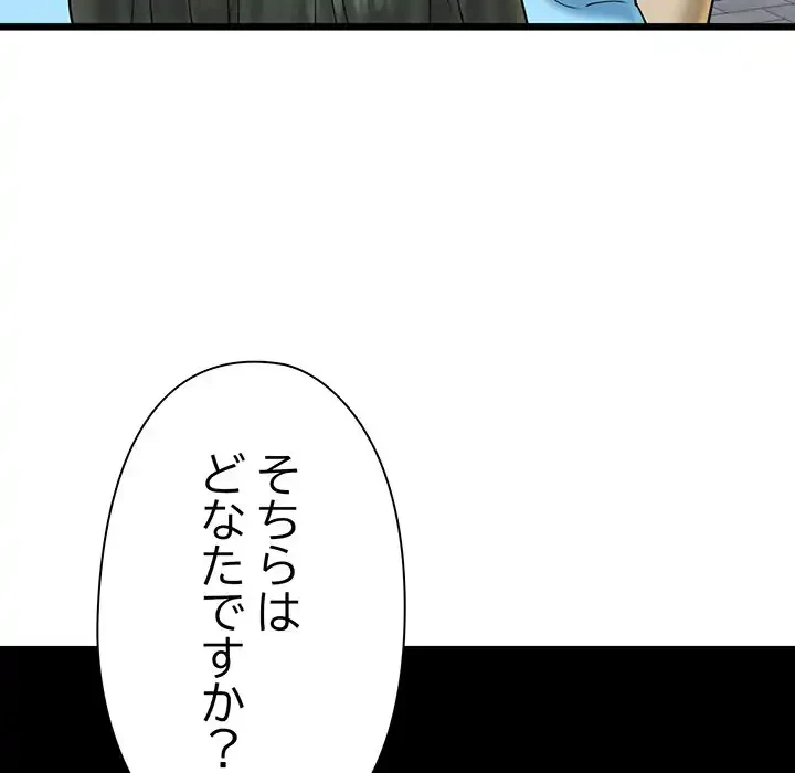 チアリーダー 第34話 - 175