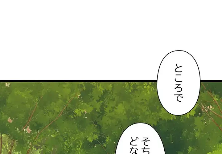 チアリーダー 第35話 - 1