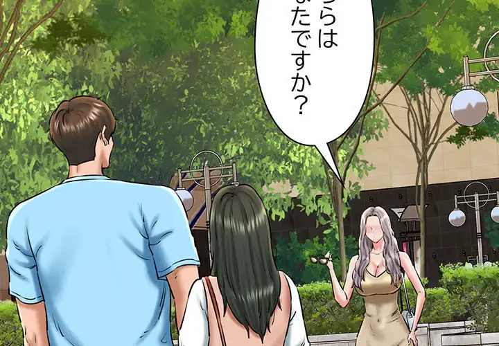 チアリーダー 第35話 - 2