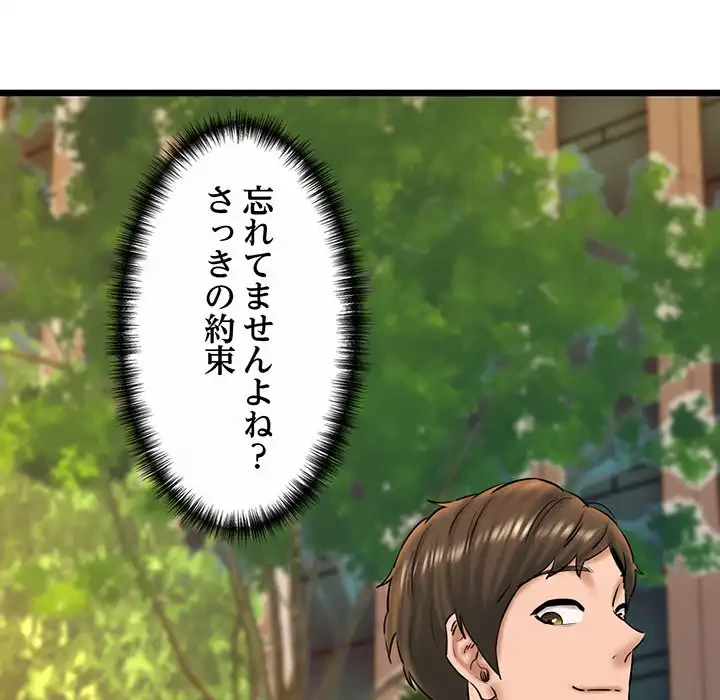 チアリーダー 第35話 - 7