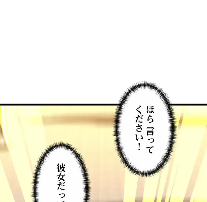 チアリーダー 第35話 - 9