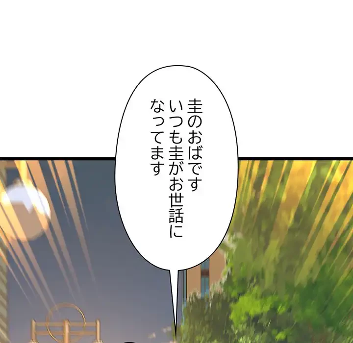 チアリーダー 第35話 - 12