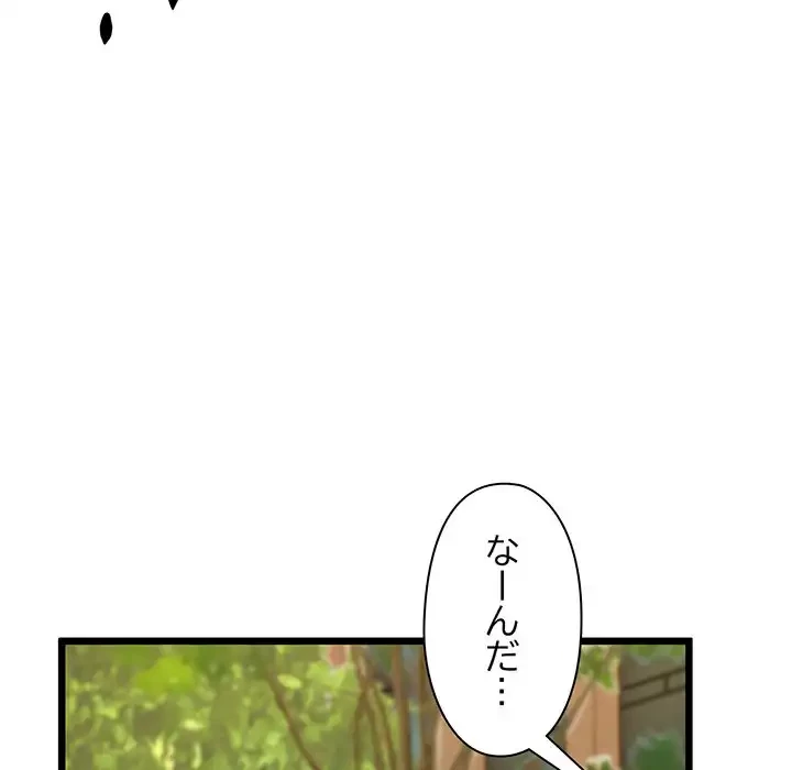 チアリーダー 第35話 - 17