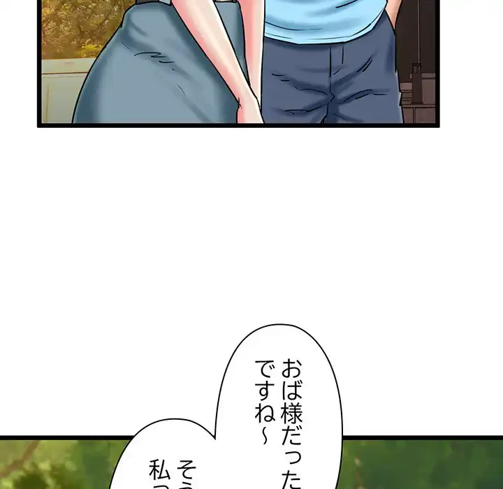 チアリーダー 第35話 - 19
