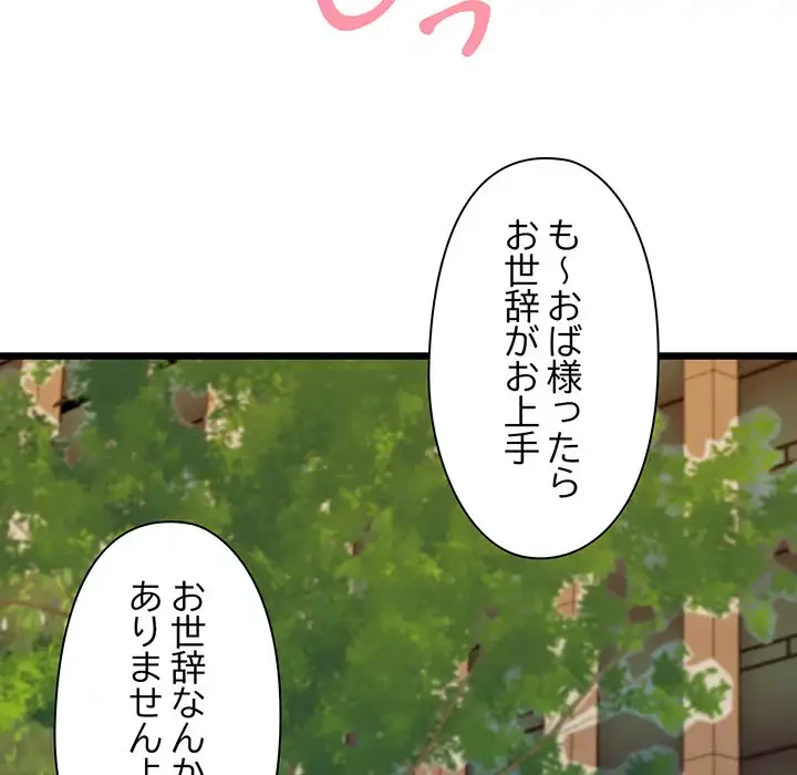 チアリーダー 第35話 - 32