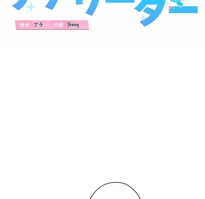 チアリーダー 第35話 - 41