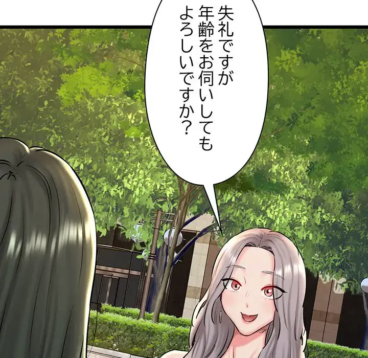 チアリーダー 第35話 - 42