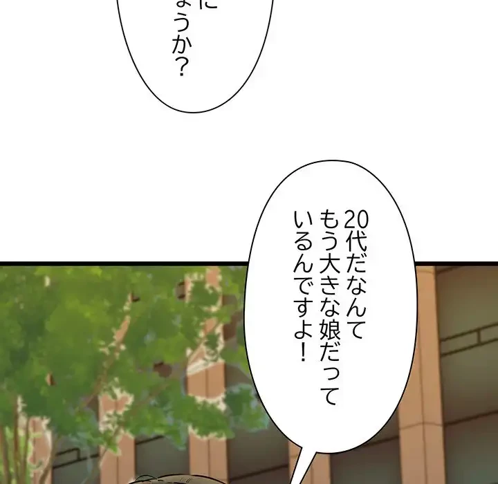 チアリーダー 第35話 - 44