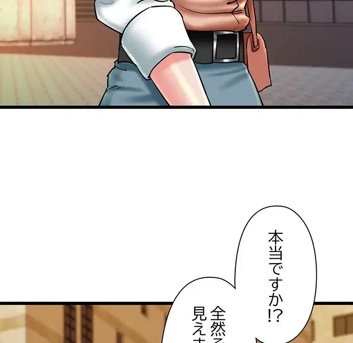チアリーダー 第35話 - 46
