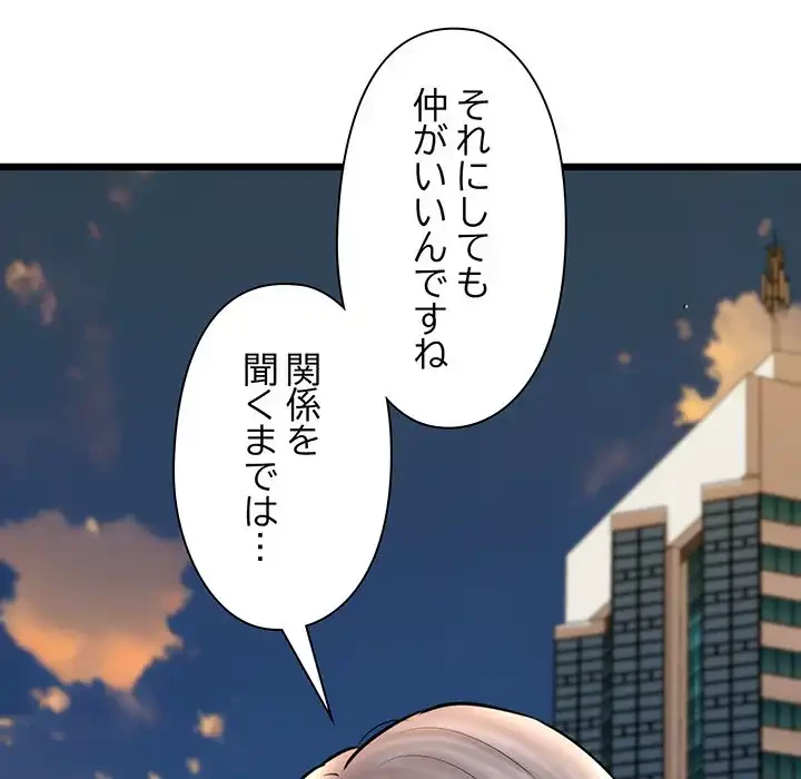チアリーダー 第35話 - 50