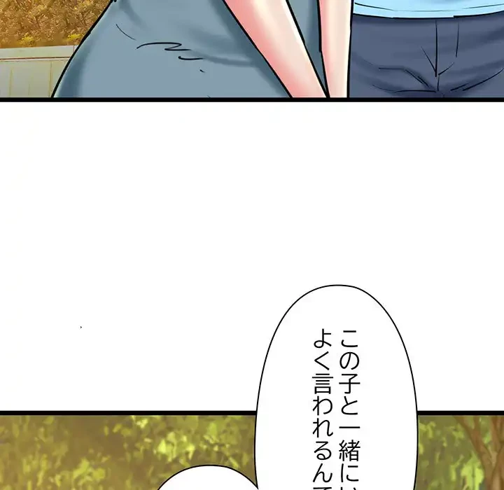 チアリーダー 第35話 - 57
