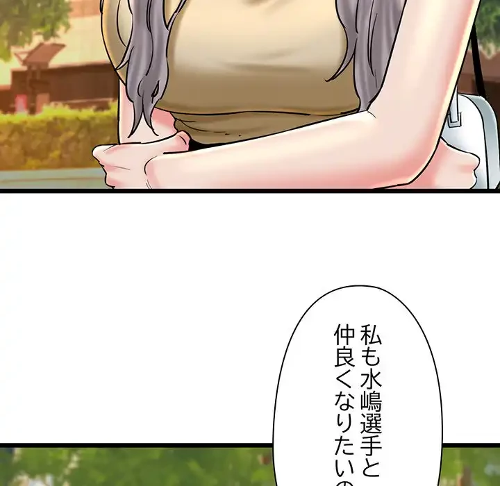 チアリーダー 第35話 - 62