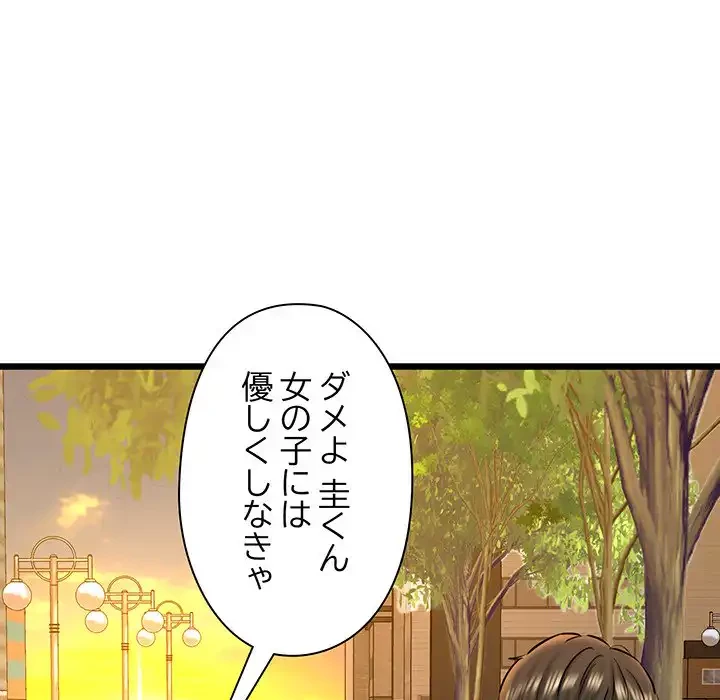 チアリーダー 第35話 - 67