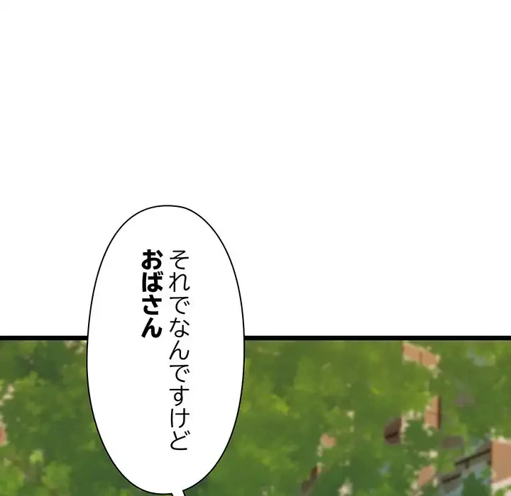 チアリーダー 第35話 - 72