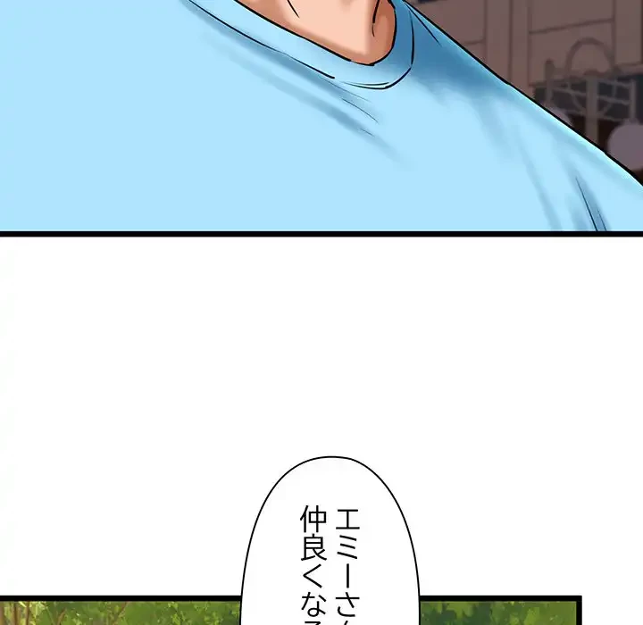 チアリーダー 第35話 - 74