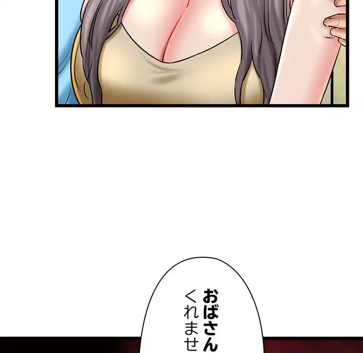 チアリーダー 第35話 - 78