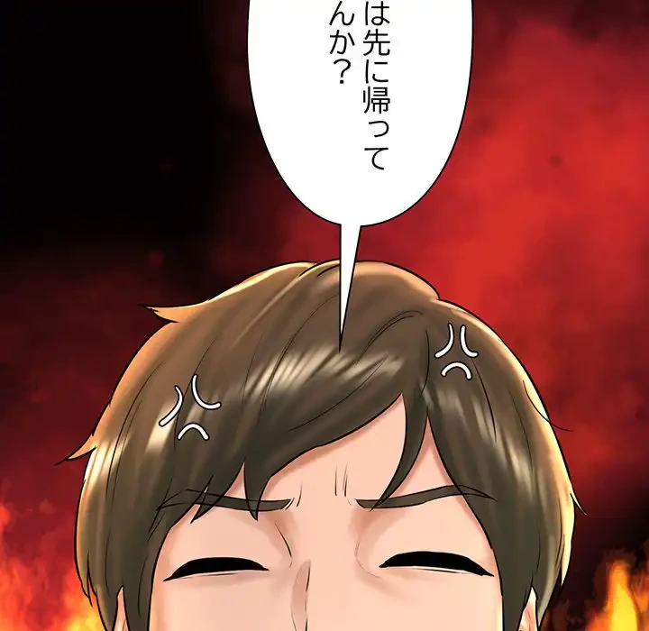 チアリーダー 第35話 - 79