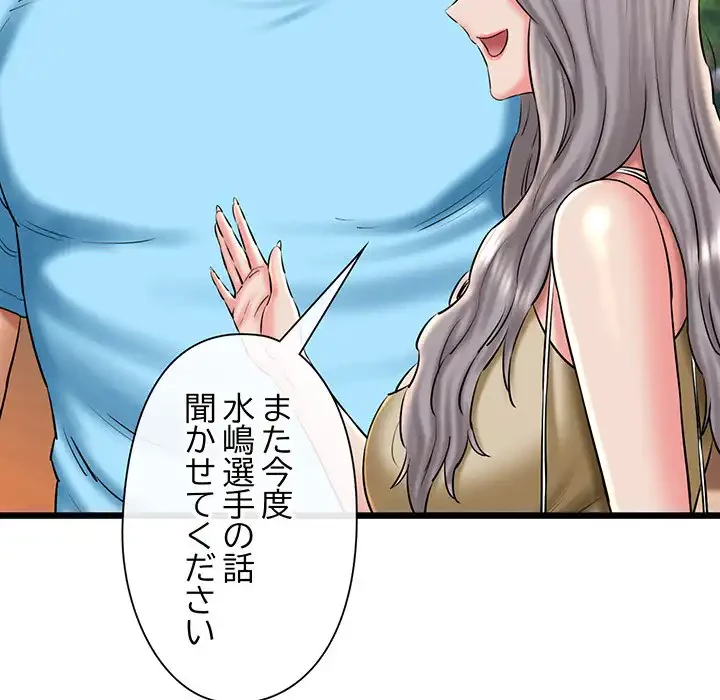 チアリーダー 第35話 - 87