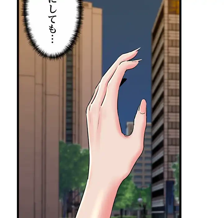 チアリーダー 第35話 - 94