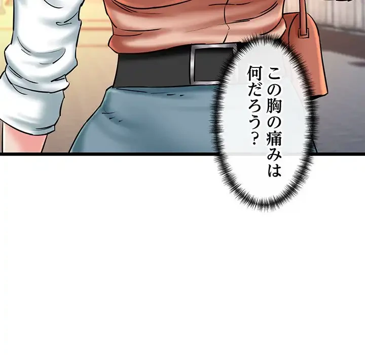 チアリーダー 第35話 - 97
