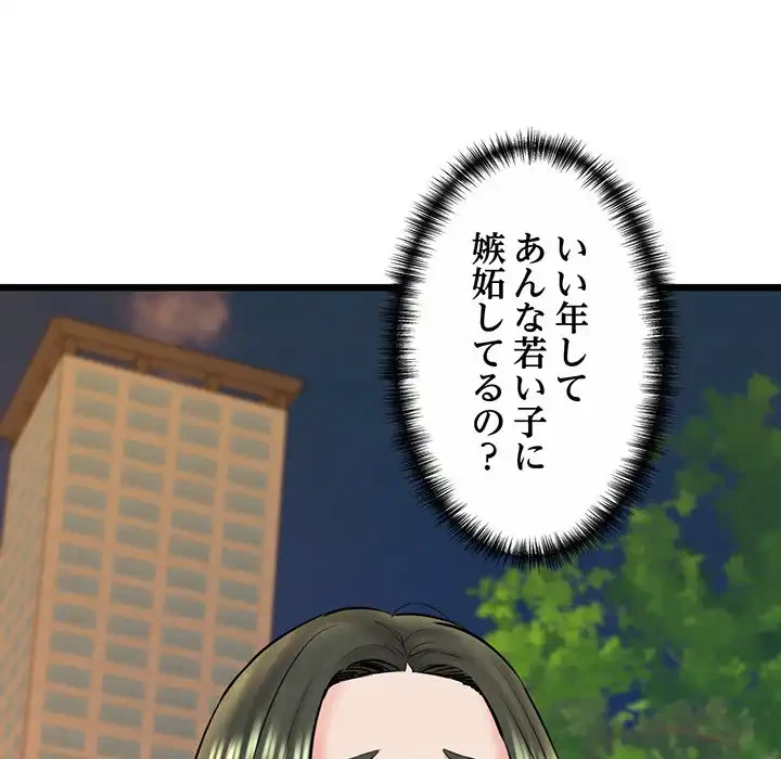 チアリーダー 第35話 - 99