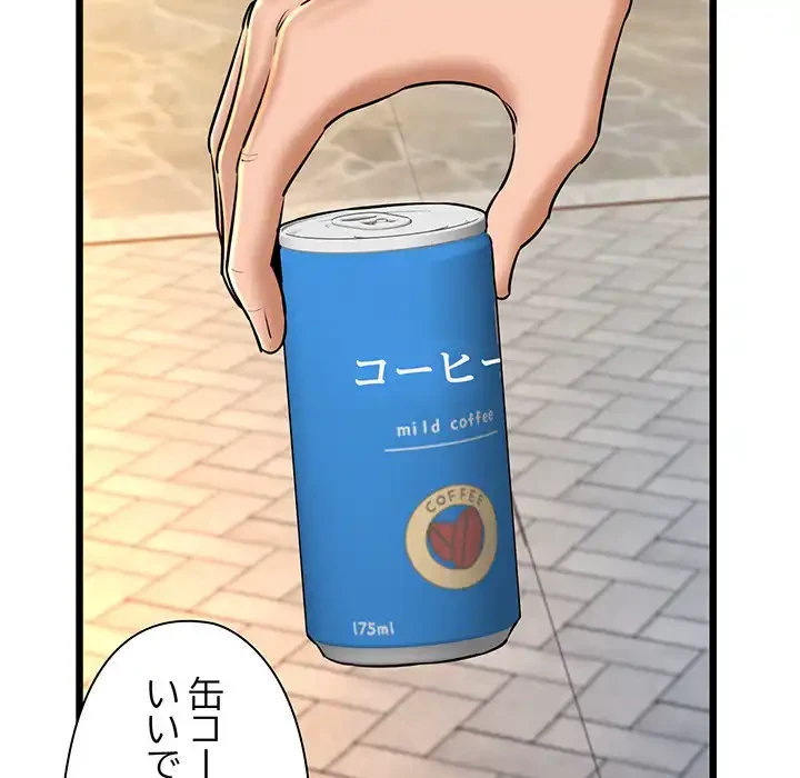 チアリーダー 第35話 - 103