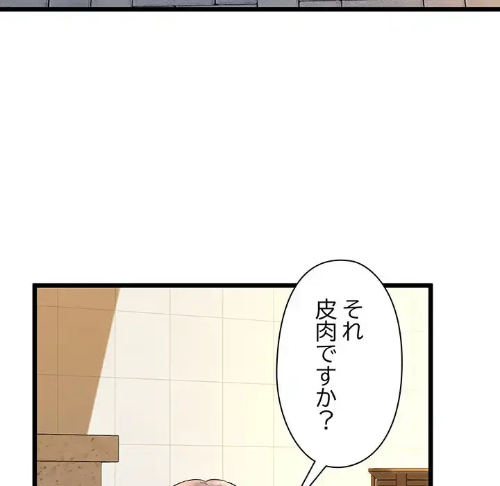 チアリーダー 第35話 - 107