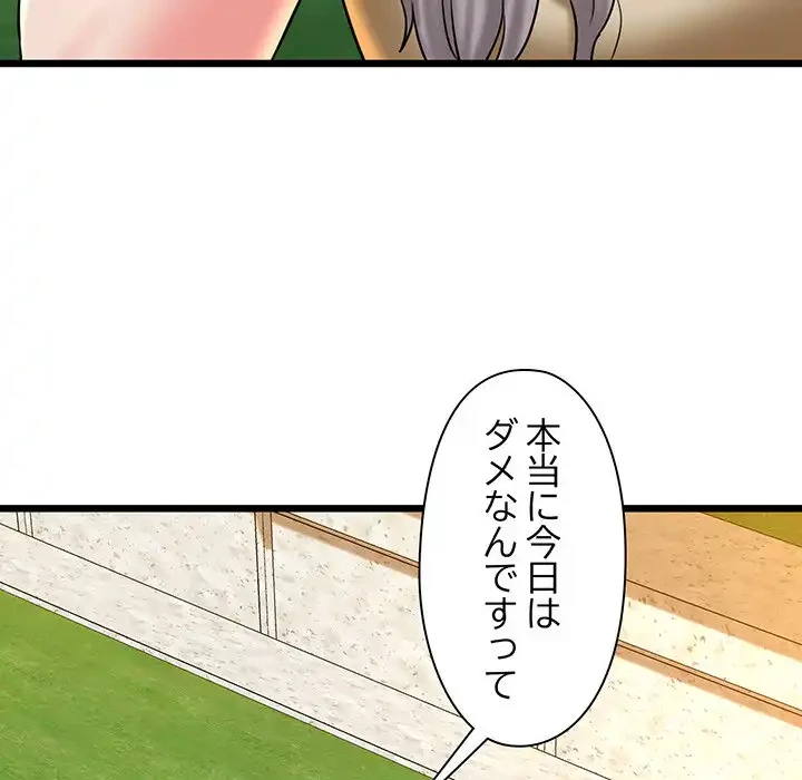 チアリーダー 第35話 - 116