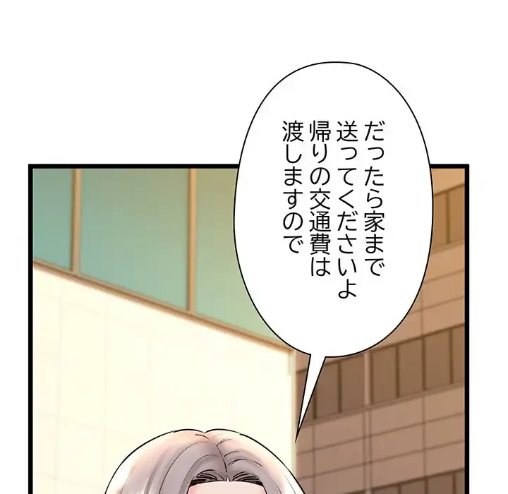 チアリーダー 第35話 - 119