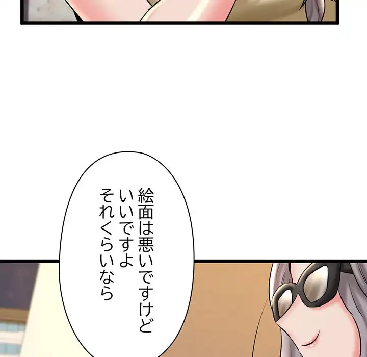 チアリーダー 第35話 - 121