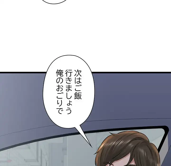 チアリーダー 第35話 - 131