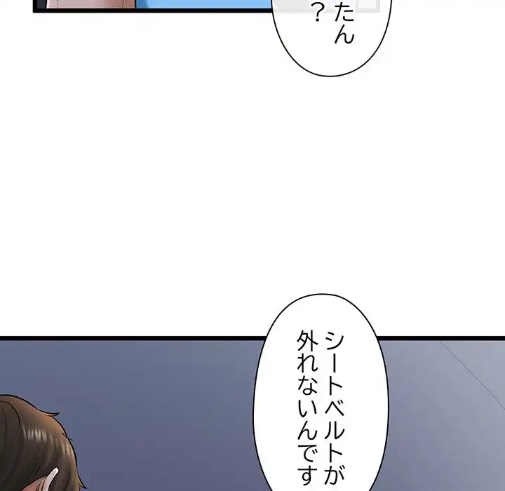 チアリーダー 第35話 - 139