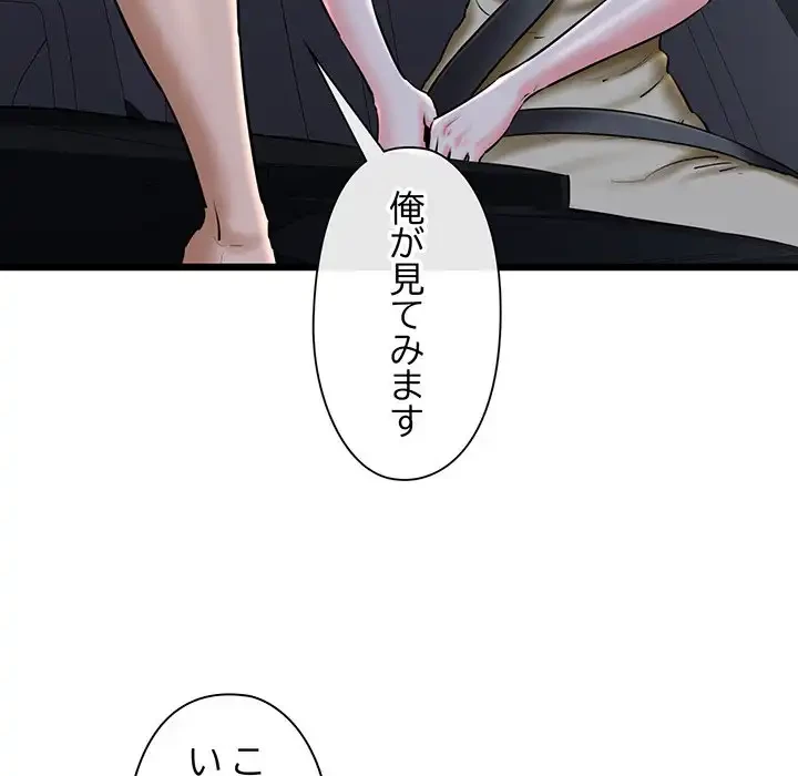 チアリーダー 第35話 - 141