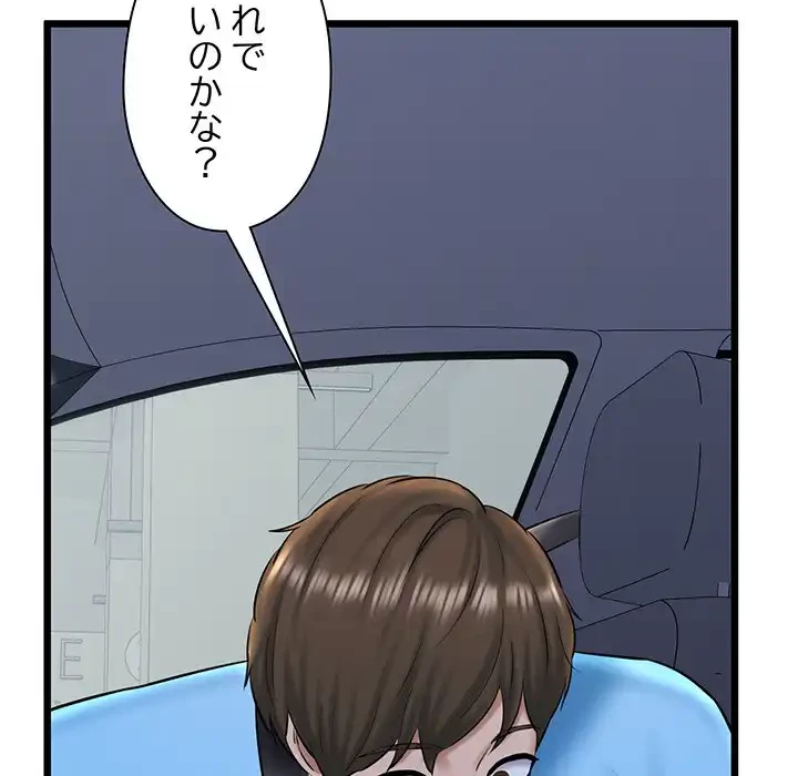 チアリーダー 第35話 - 142