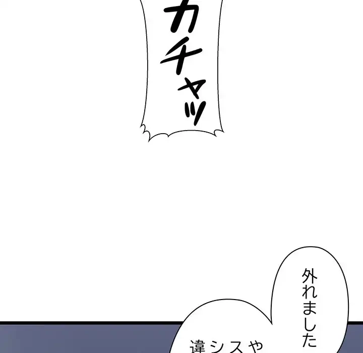 チアリーダー 第35話 - 149
