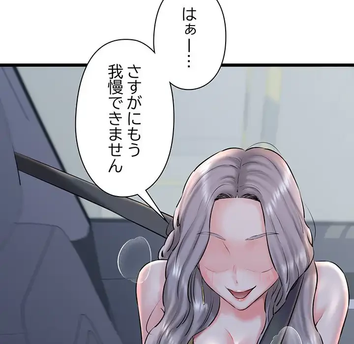 チアリーダー 第35話 - 164