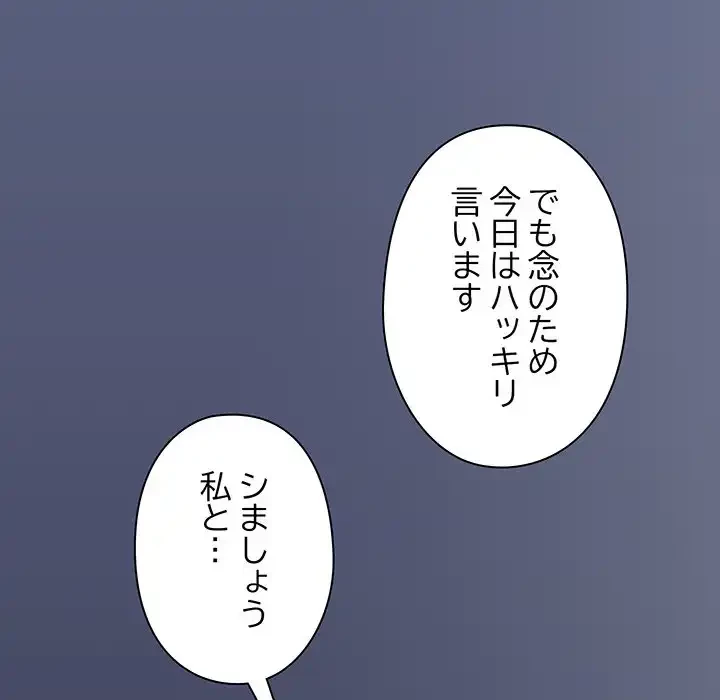 チアリーダー 第35話 - 170