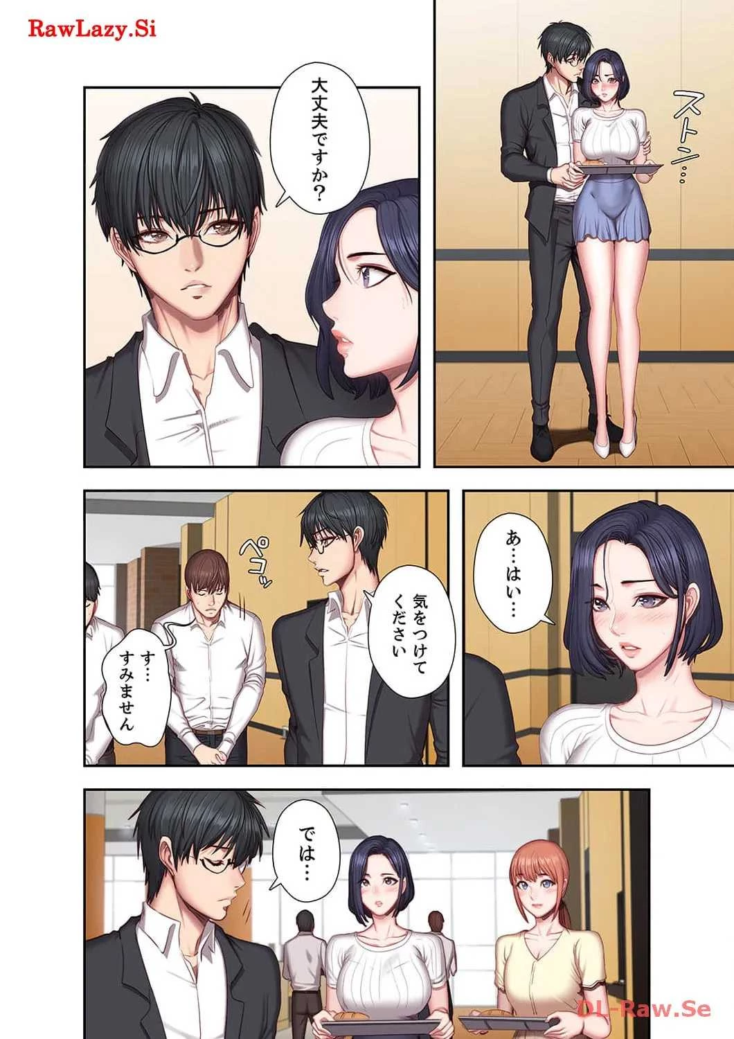 もしも、幼馴染を抱いたなら 第50話 - 7