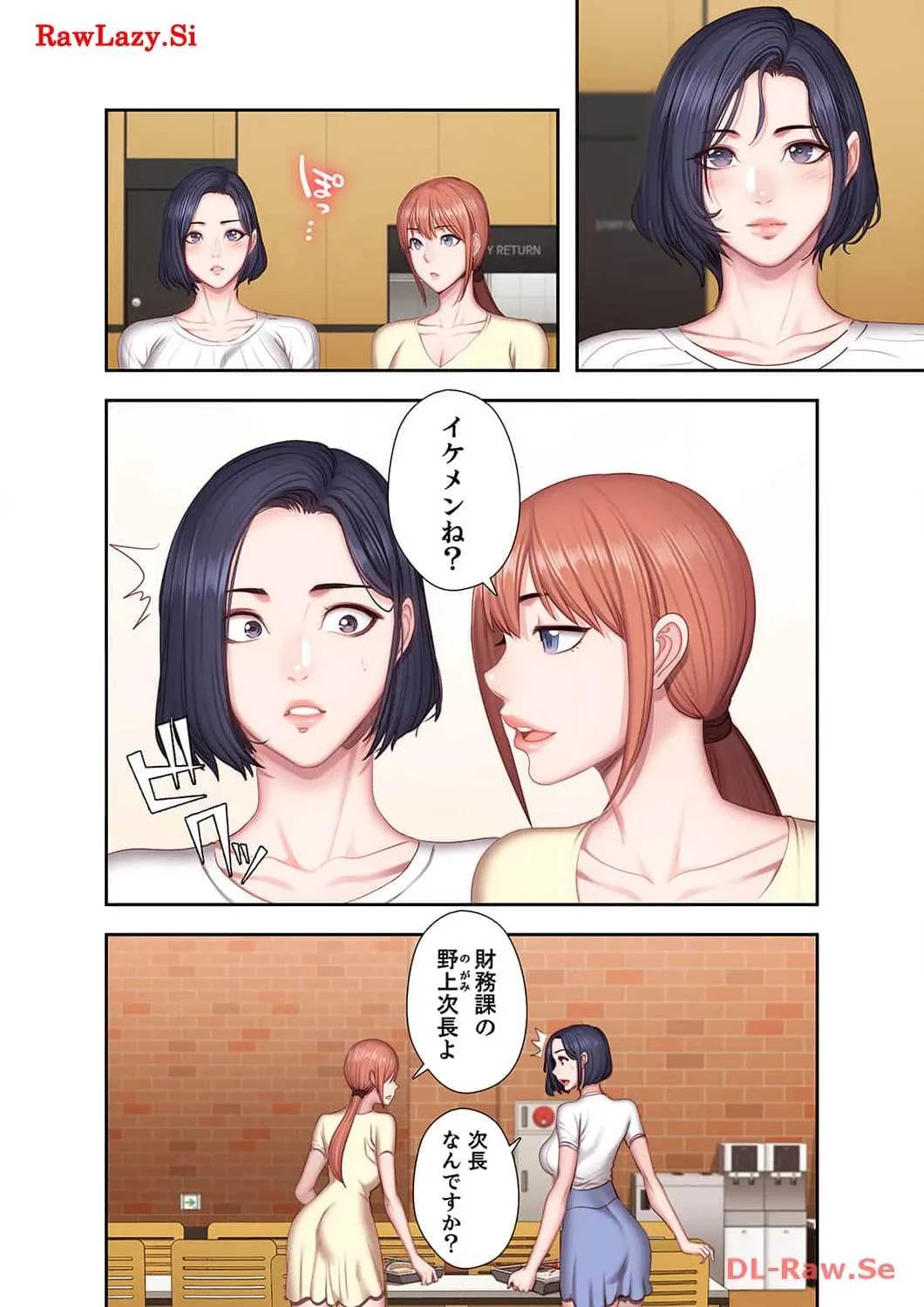 もしも、幼馴染を抱いたなら 第50話 - 9