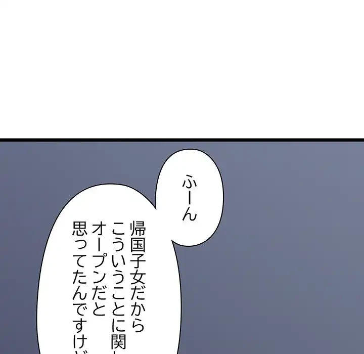 チアリーダー 第36話 - 13