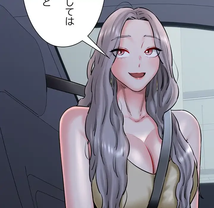 チアリーダー 第36話 - 14