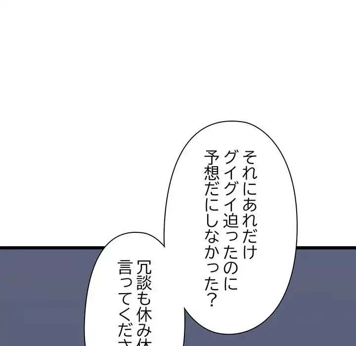 チアリーダー 第36話 - 16