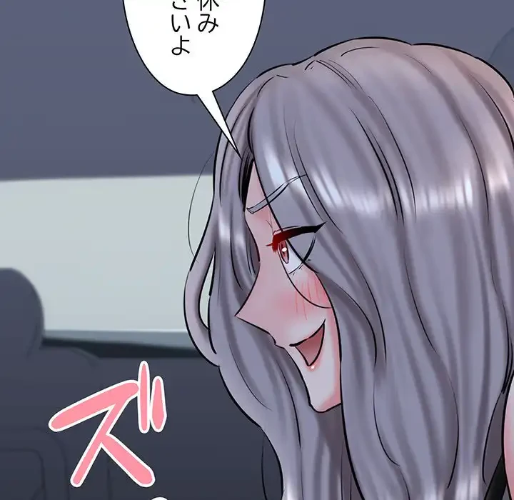 チアリーダー 第36話 - 17