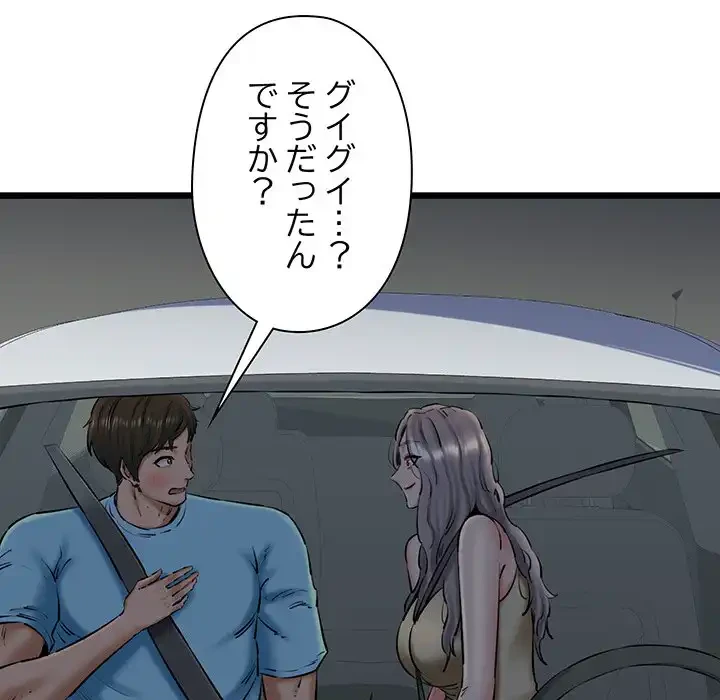 チアリーダー 第36話 - 19