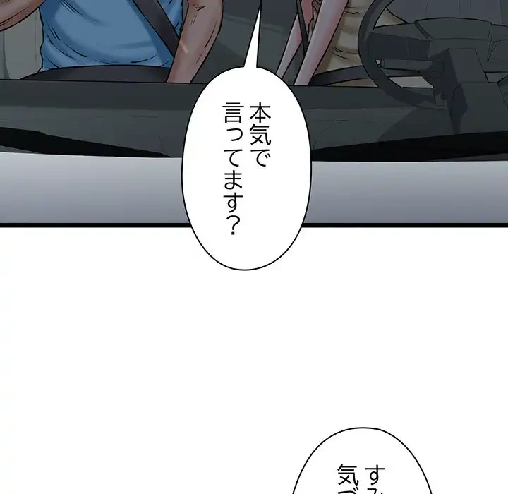 チアリーダー 第36話 - 20