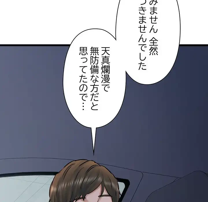 チアリーダー 第36話 - 21