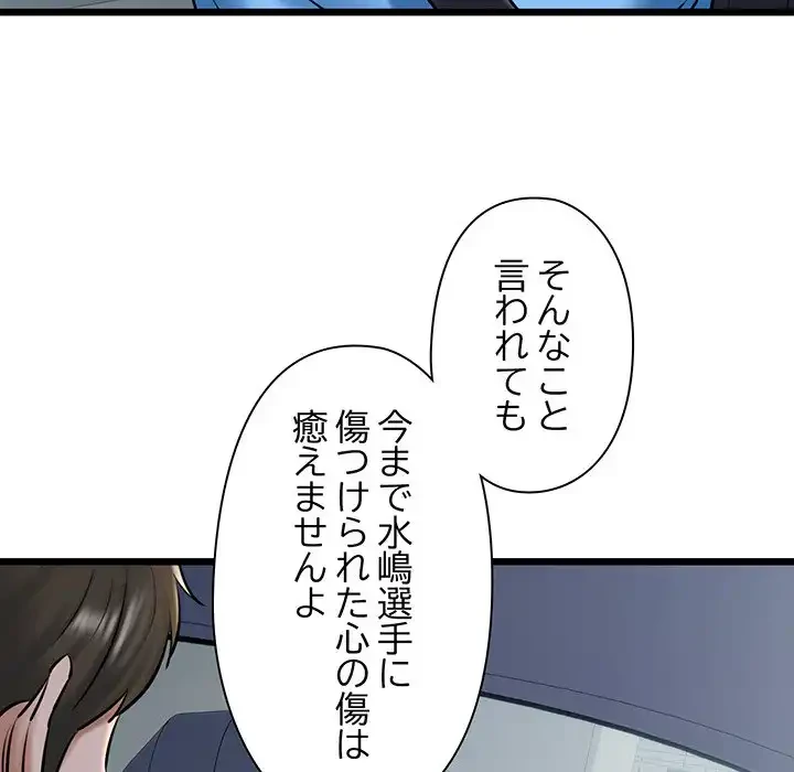 チアリーダー 第36話 - 23