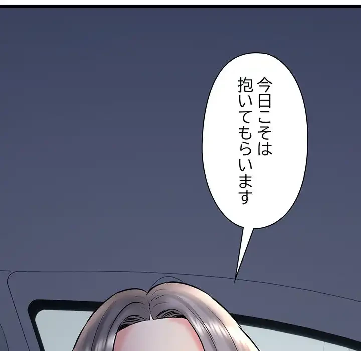 チアリーダー 第36話 - 26