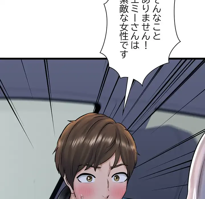 チアリーダー 第36話 - 44