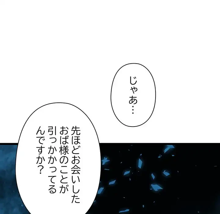 チアリーダー 第36話 - 46